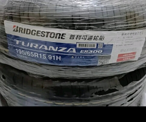汽车轮胎