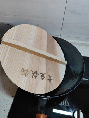不粘锅