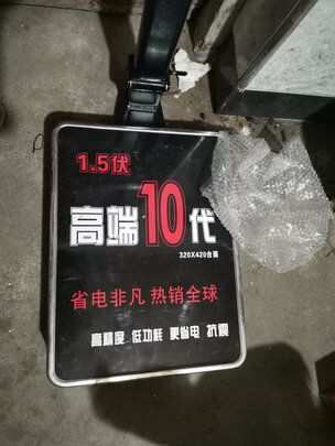 电子秤
