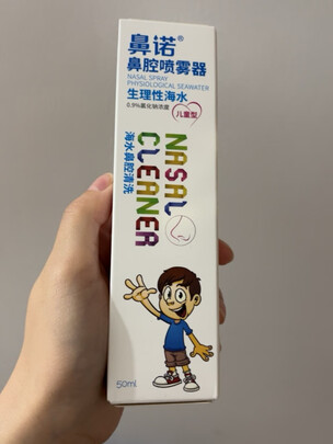 鼻炎喷剂