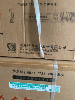 格力KFR-26GW/NhDbB3跟美的KFR-35GW/N8MJA3哪款更好？噪音哪款更加小？哪个外观漂亮 