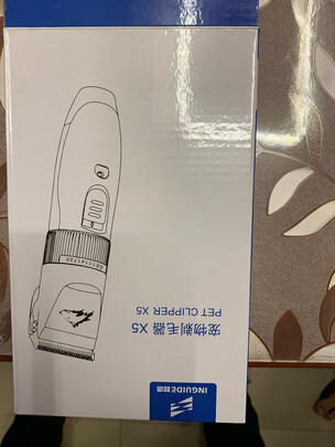  狗狗剃毛器