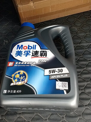 全合成机油