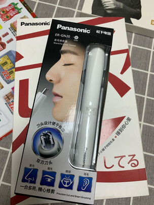 电动鼻毛修剪器