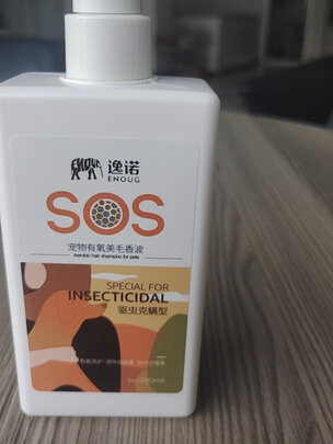 宠物浴液
