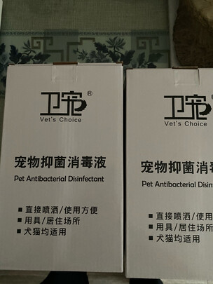 宠物消毒液