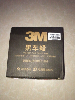 划痕蜡