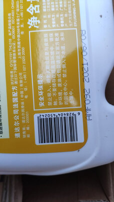 发动机清洗油