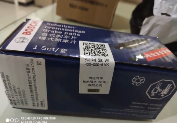 刹车片