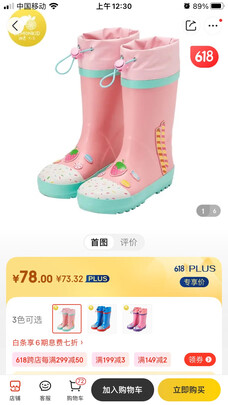 儿童雨鞋