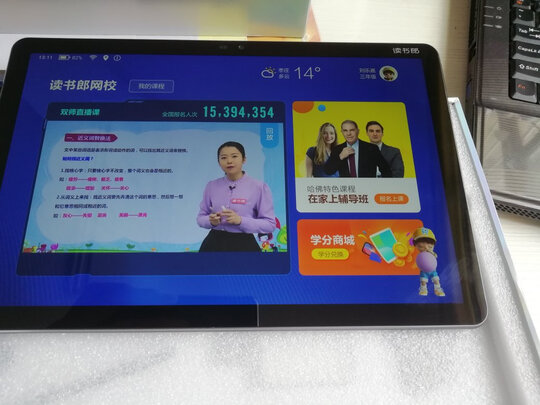 业界良心读书郎C20Pro学习机怎么样?入手解密评测真相
