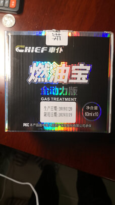 汽油添加剂