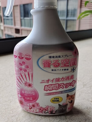狗狗除臭剂