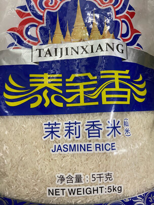 大米