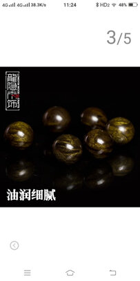 金丝楠手串