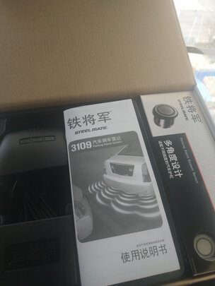 倒车雷达