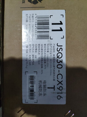 曝实情:万家乐R11怎么样?大家真实看法爆料