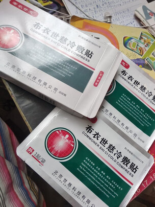 肩周炎贴