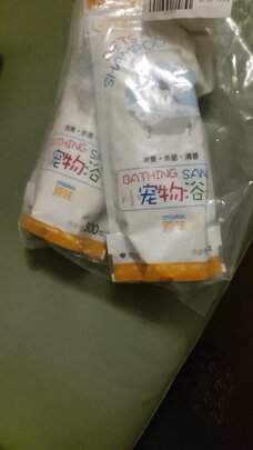 仓鼠浴沙