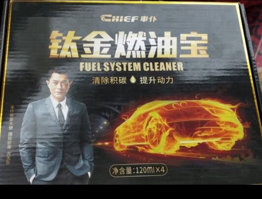燃油宝