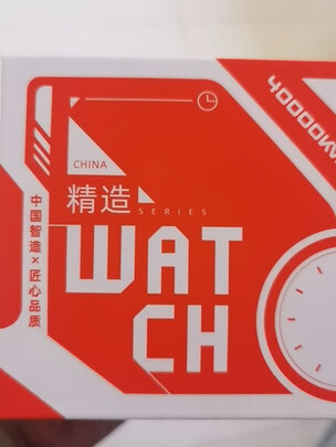 电子手表