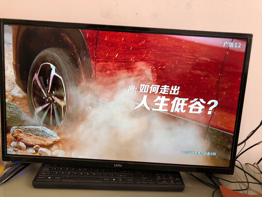 [电视]乐视Y55C怎么样?这款清晰度差不差?求助评测