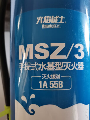 车载灭火器