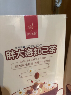 花草茶