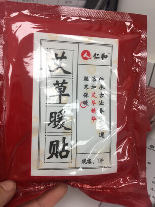 暖宫贴
