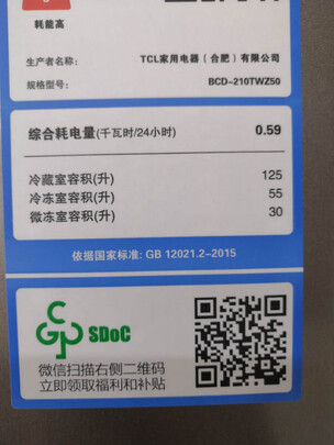 TCLBCD-210TWZ50典雅银冰箱|TCLBCD-210TWZ50典雅银冰箱真实使用感受？真相必看