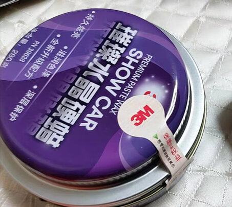 车蜡