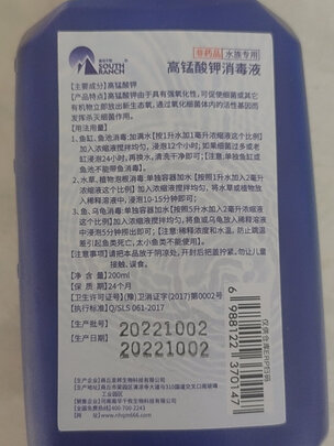 鱼缸消毒液