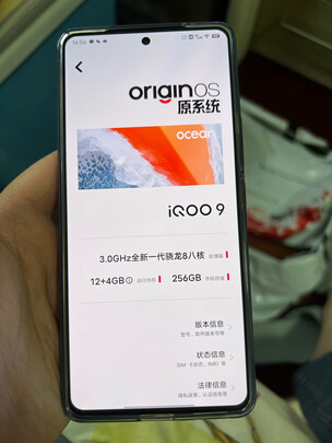 vivoiQOO 9一周使用彻底爱上了吗
