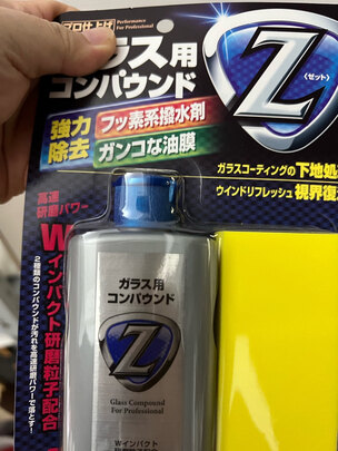 玻璃油膜