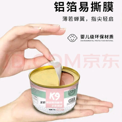 猫粮罐头