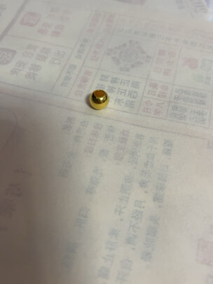 黄金转运珠