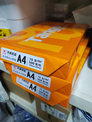 双面打印纸
