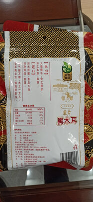 黑木耳