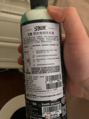 清洁剂