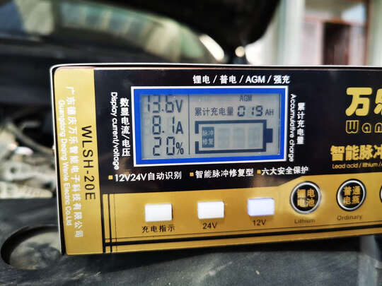 汽车电瓶充电器