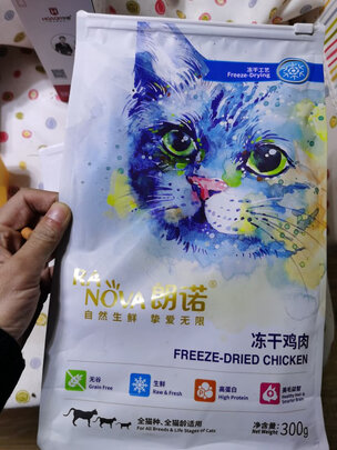 猫冻干