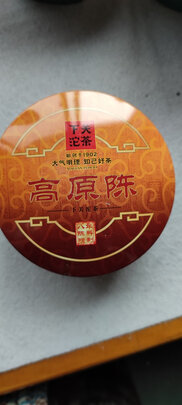 普洱茶