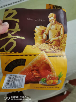 粽子