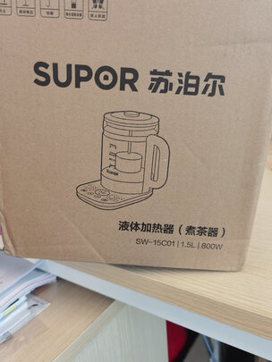 养生壶
