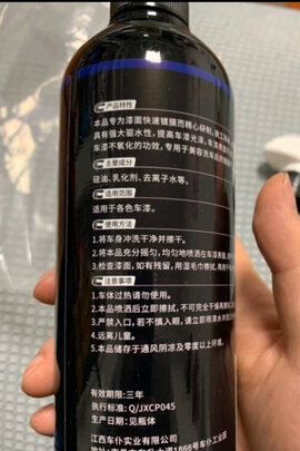 镀膜剂