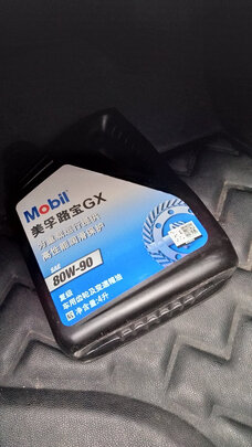 变速箱油