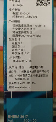 鱼缸加热棒