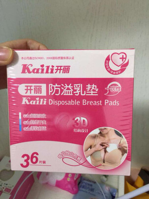 防溢乳垫