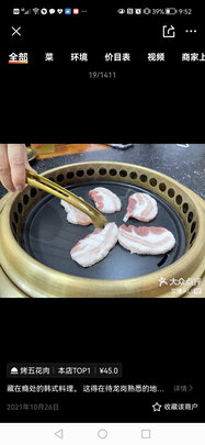 扒炉