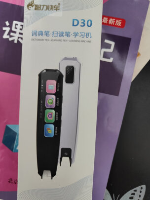 点读机/笔